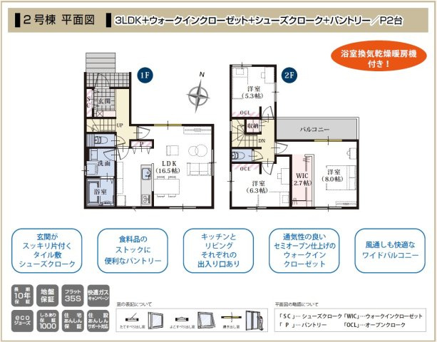 【間取り】 | 葵区古庄三丁目6期　新築戸建　2号棟