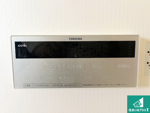 明石市二見町福里　中古一戸建ての発電・温水設備|給湯器リモコン（浴室側）省エネタイプの給湯器でお湯はり・追い炊き自由自在！お子様から高齢者の方まで、みんなが操作しやすいボタン配置です。