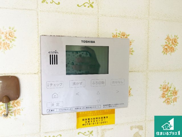 明石市二見町福里　中古一戸建ての発電・温水設備|給湯器リモコン（LDK側）ボタン一つでお風呂のお湯はり・追い炊き可能！便利な呼び出し機能付き！表示文字が大きく読みやすい有機ＥＬを採用！どの角度からも見やすくなっています。