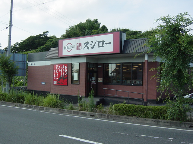 ルナリア中ノ池の周辺|吟味スシロー東海店まで1,938ｍ