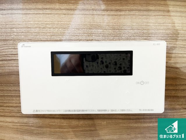 明石市松が丘　中古一戸建ての発電・温水設備|給湯器リモコン（浴室側）省エネタイプの給湯器でお湯はり・追い炊き自由自在！お子様から高齢者の方まで、みんなが操作しやすいボタン配置です。