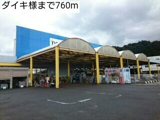【周辺】 | ハウスプリムローズ　Ⅱ | ダイキ様まで760m
