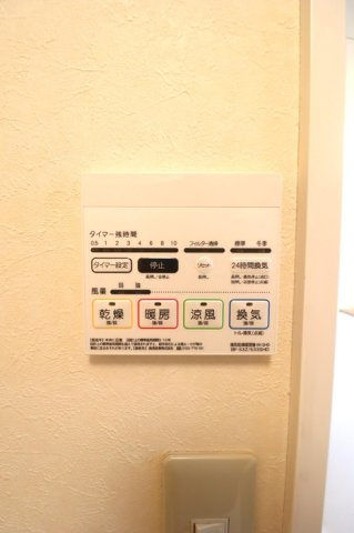 マグワートCの設備