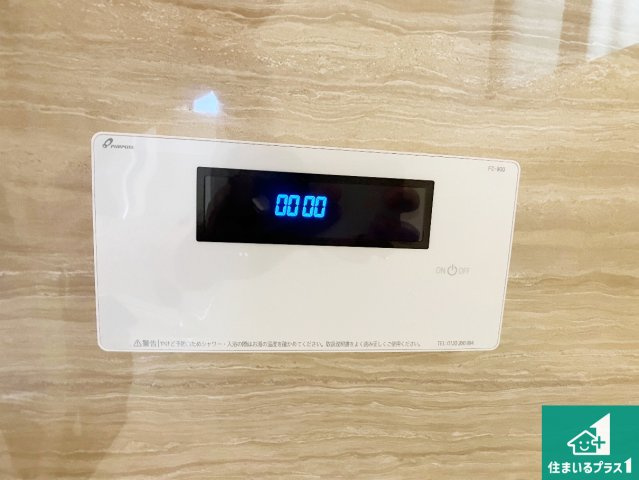 明石市田町　中古一戸建ての発電・温水設備|給湯器リモコン（浴室側）省エネタイプの給湯器でお湯はり・追い炊き自由自在！お子様から高齢者の方まで、みんなが操作しやすいボタン配置です。