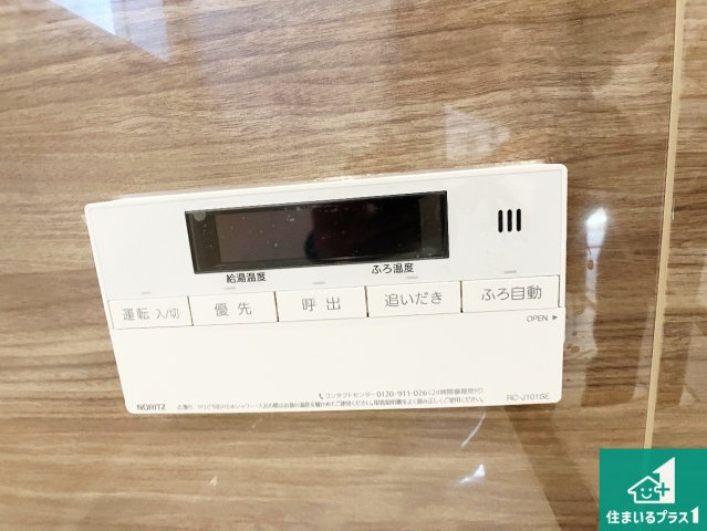 明石市東山町　中古一戸建ての発電・温水設備|給湯器リモコン（浴室側）省エネタイプの給湯器でお湯はり・追い炊き自由自在！お子様から高齢者の方まで、みんなが操作しやすいボタン配置です。