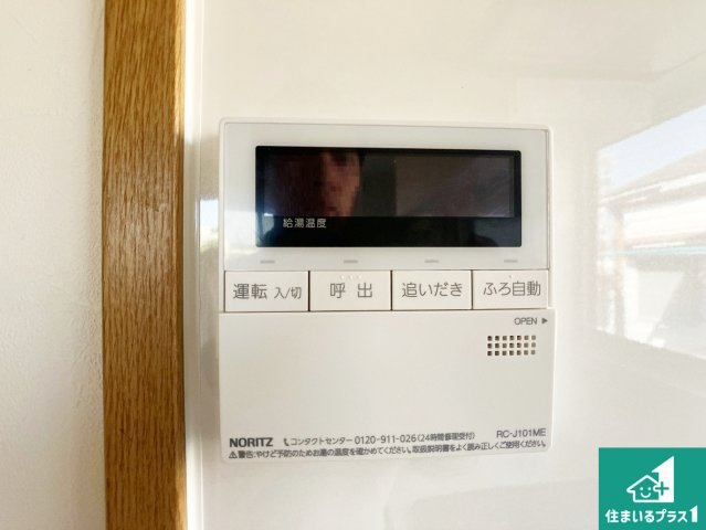 明石市東山町　中古一戸建ての発電・温水設備|給湯器リモコン（LDK側）ボタン一つでお風呂のお湯はり・追い炊き可能！便利な呼び出し機能付き！表示文字が大きく読みやすい有機ＥＬを採用！どの角度からも見やすくなっています。