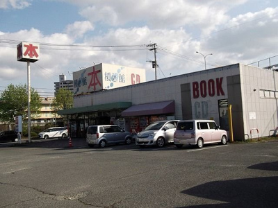 【周辺】 | レジデンス　プリュⅡ | 積文館書店まで1300m