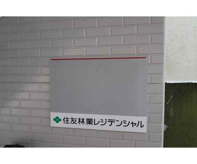 【その他共用部分】 | エステートピアパレス