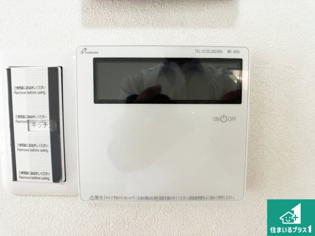明石市朝霧台　中古一戸建ての発電・温水設備|給湯器リモコン（ＬＤＫ側）！
