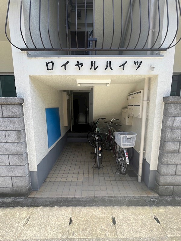 ロイヤルハイツのエントランス