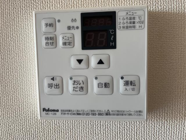 ルミナス　ヴィレッジⅡの設備|給湯器リモコン