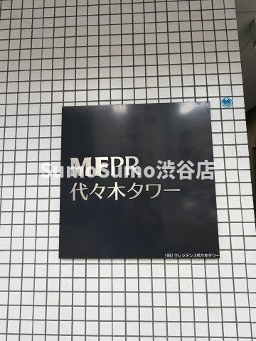 MFPR代々木タワーのその他