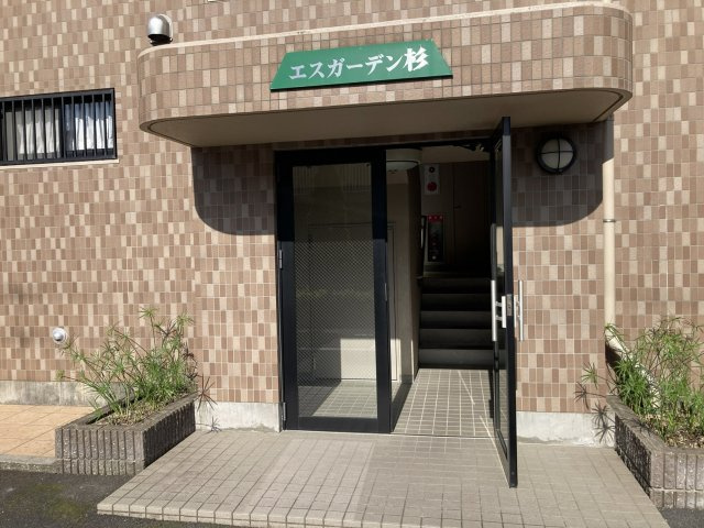 エスガーデン杉のエントランス