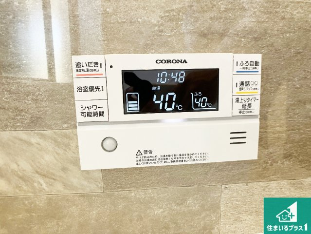 加古川市野口町良野　中古一戸建ての発電・温水設備|給湯器リモコン（浴室側）省エネタイプの給湯器でお湯はり・追い炊き自由自在！お子様から高齢者の方まで、みんなが操作しやすいボタン配置です。