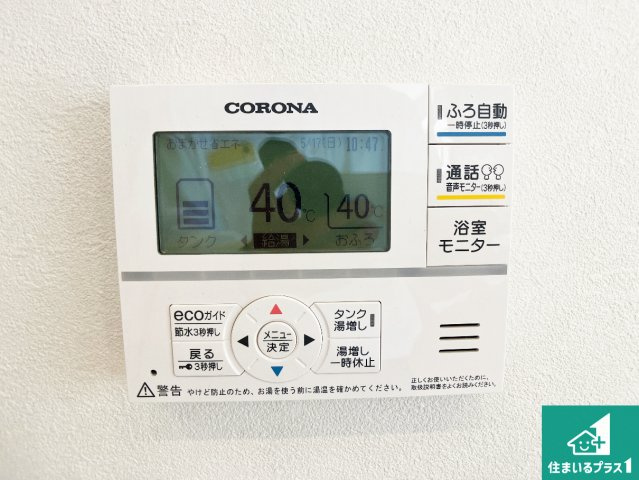 加古川市野口町良野　中古一戸建ての発電・温水設備|給湯器リモコン（LDK側）ボタン一つでお風呂のお湯はり・追い炊き可能！便利な呼び出し機能付き！表示文字が大きく読みやすい有機ＥＬを採用！どの角度からも見やすくなっています。