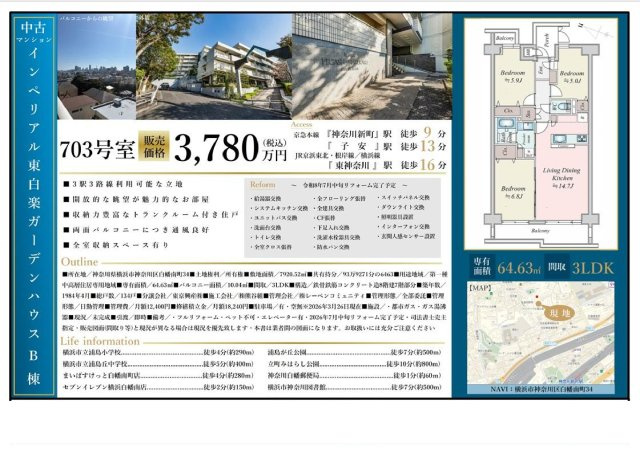 ★仲介手数料無料★インペリアル東白楽ガーデンハウスのその他