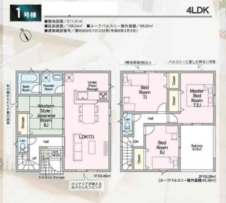 【間取り】 | クレイドルガーデン東近江市今町第１ | 間取り図