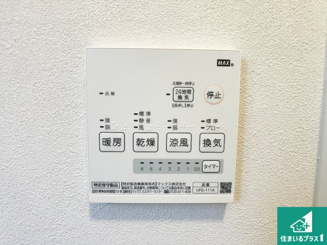 明石市大久保町大窪　中古一戸建ての冷暖房・空調設備|浴室暖房乾燥機リモコン！浴室暖房・衣類乾燥・涼風・浴室換気、お風呂を快適・便利にする機能付き！暮らしに役立つ多彩な機能で一年中活躍します！