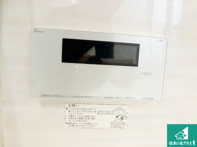 明石市大久保町大窪　中古一戸建ての発電・温水設備|給湯器リモコン（浴室側）省エネタイプの給湯器でお湯はり・追い炊き自由自在！お子様から高齢者の方まで、みんなが操作しやすいボタン配置です。