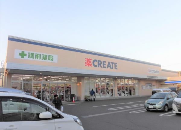 クリエイトSDまで30m