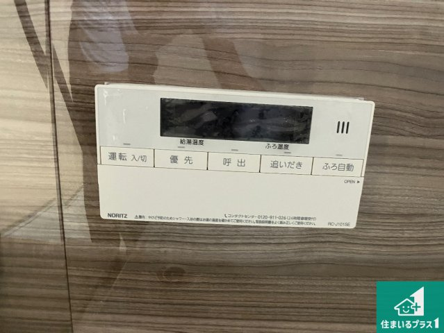 明石市大久保町大久保町　中古一戸建ての発電・温水設備|給湯器リモコン（浴室側）省エネタイプの給湯器でお湯はり・追い炊き自由自在！お子様から高齢者の方まで、みんなが操作しやすいボタン配置です。