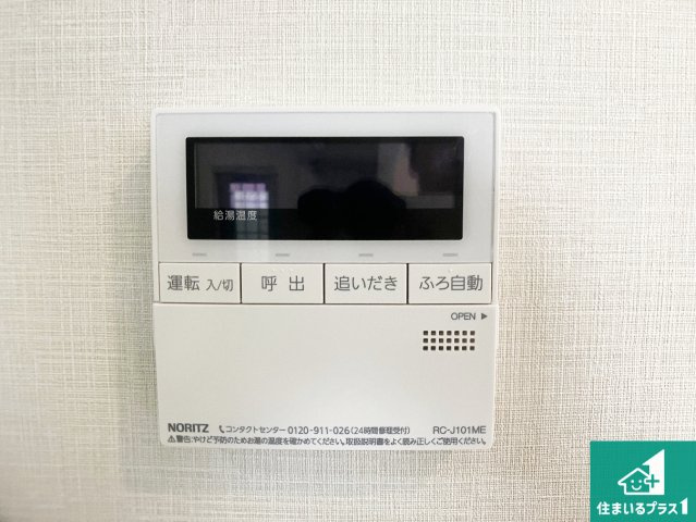 明石市大久保町大久保町　中古一戸建ての発電・温水設備|給湯器リモコン（LDK側）ボタン一つでお風呂のお湯はり・追い炊き可能！便利な呼び出し機能付き！表示文字が大きく読みやすい有機ＥＬを採用！どの角度からも見やすくなっています。