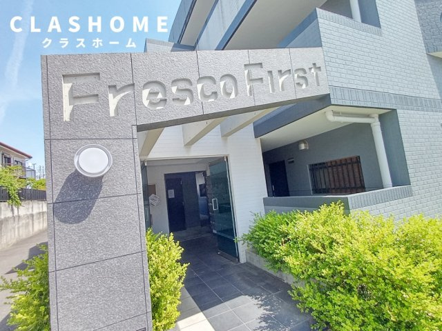 フレスコ・ファースト　　刈谷市の賃貸ならクラスホーム刈谷店のエントランス