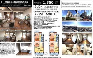  | 【シーダ福徳】✨️仲介手数料無料✨️川中小学校・志賀中学校
