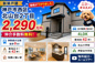 神戸市西区北山台2丁目　新築戸建　仲介手数料無料！の画像