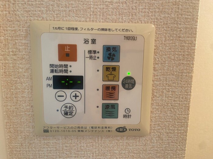 ゴマリジャーディンの設備