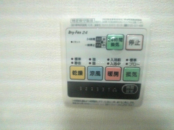 和井取戸建の設備