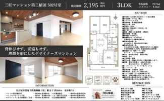  | 【三旺マンション第三植田】✨️仲介手数料無料✨️植田南小学校・植田中学校