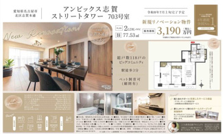  | 【アンビックス志賀ストリートタワー】✨️仲介手数料無料✨️大杉小学校・八王子中学校