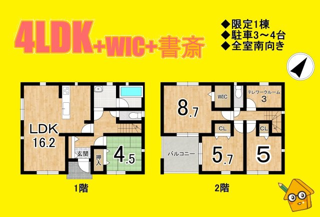 島田市稲荷　第6／