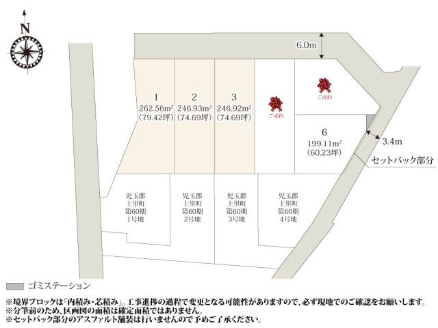 【区画図】 | ひまわり保育園、ちびっこクラブ(放課後児童クラブ)の近くに誕生した、子育て世帯に嬉しい分譲地。周辺も分譲地となっており、ご近所付き合いも安心です。