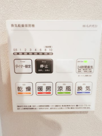 ■浴室換気乾燥機を搭載し、雨の日の洗濯にも便利。快適なバスタイムを支える充実設備です。