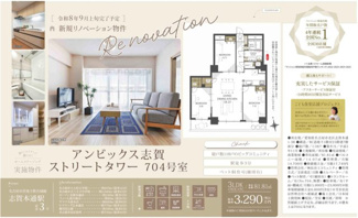  | 【アンビックス志賀ストリートタワー】✨️仲介手数料無料✨️大杉小学校・八王子中学校