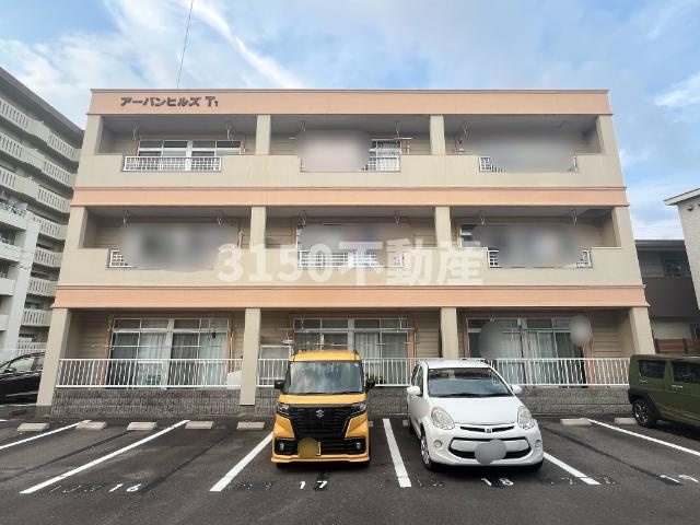 アーバンヒルズＴ１の外観|外観写真（昼）