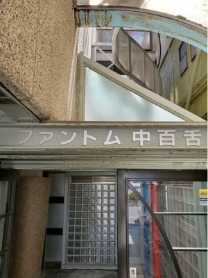 【エントランス】 | ファントム中百舌鳥