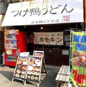 日本橋４丁目テナント