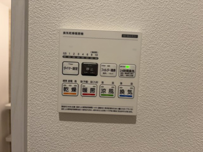 【設備】 | ジーメゾン伊勢原デルタ