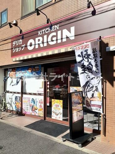 ＮＲハウスの周辺|オリジン志茂店まで342m 