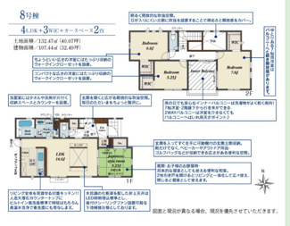  | 【名古屋市港区春田野2丁目1404-1新築戸建8号棟】✨️仲介手数料無料✨️福春小学校・南陽中学校