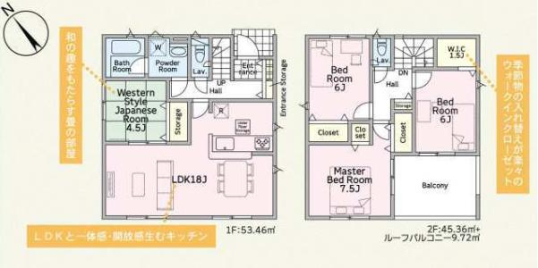 土浦市中村南第11　新築戸建　3号棟の間取り