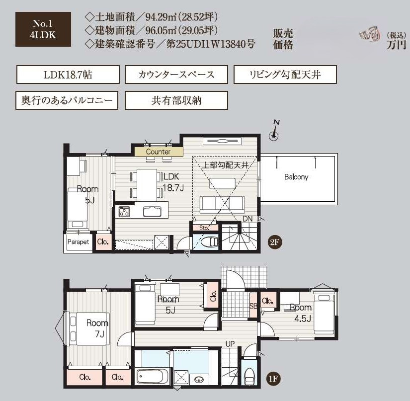 さいたま市北区奈良町079②