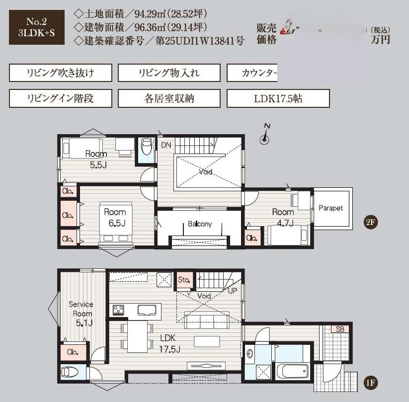 さいたま市北区奈良町079②