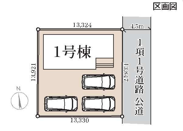 新築　前橋市青柳町第４　Livele Garden.S　１号棟の区画図|1号棟　区画図　東側接道幅員約4.5ｍ
