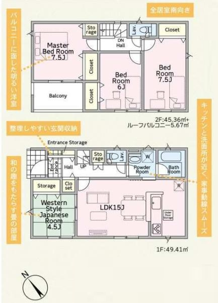 土浦市中村南第11　新築戸建　4号棟の間取り
