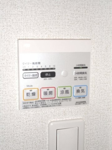 サンフラワーⅡの設備|浴室換気暖房乾燥機