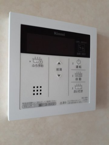 ヴィラハピネス　Ⅱの設備|給湯・追い焚き機能